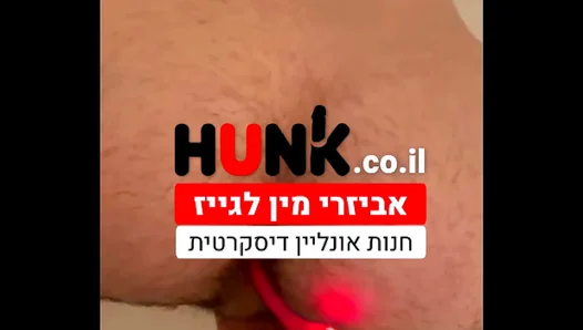 Israels First Time: Steamy Amateur Ass Play Buttplug Adventures – AmateurGay 18+